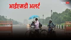 दिल्ली में बारिश से मौसम हुआ सुहाना, ऑरेंज अलर्ट, घर से बाहर निकलते समय पढ़ लें IMD अपडेट