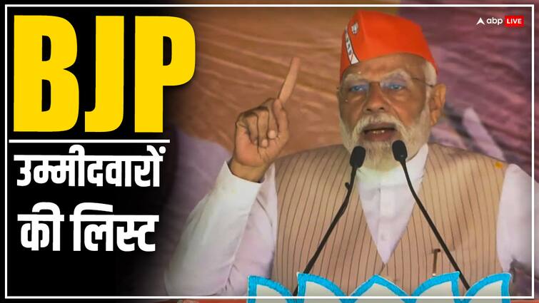 Lok Sabha Elections 2024 BJP candidates first list check here with details Lok Sabha Elections 2024: BJP कैंडिडेट्स की पहली लिस्ट में किसे मिला मौका, किसका कटा पत्ता? देखें पूरी सूची यहां