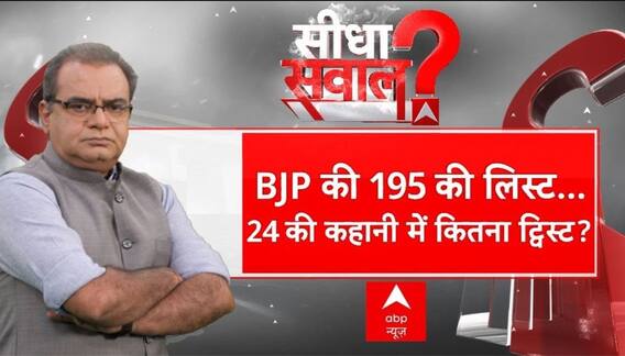 Sandeep chaudhary: सोशल इंजीनियरिंग की झांकी... बिहार-महाराष्ट्र पेच बाकी? BJP Candidate List