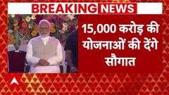 PM Modi In West Bengal: बंगाल के कृष्णानगर पहुंचे पीएम मोदी | 2024 Elections