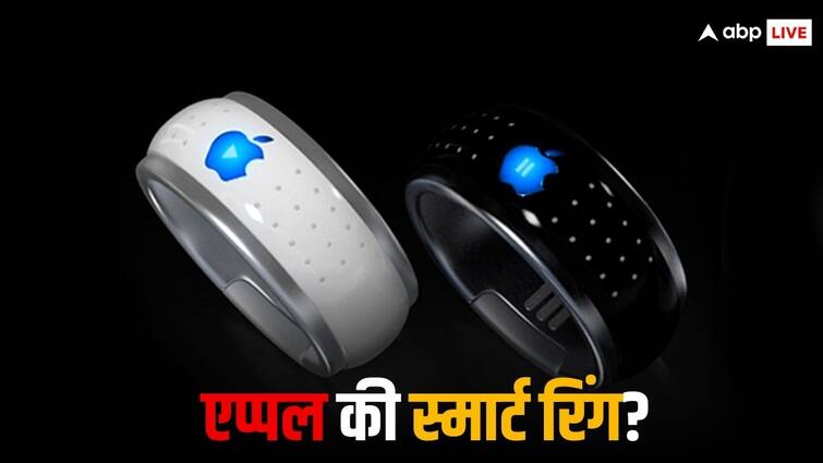 Apple is planning to launch Smart Ring to take on Samsung Galaxy Ring 'स्मार्ट रिंग' लॉन्च करने की तैयारी कर रही Apple! सैमसंग की Galaxy Ring को मिलेगी टक्कर