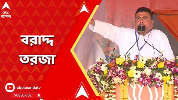 কিস্তিতে করের টাকা হস্তান্তর নিয়ে সংঘাতে বিজেপি-তৃণমূল