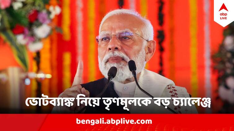 Narendra Modi Challenges Mamata Banerjee On Muslim Vote Bank For Upcoming Loksabha Poll 2024 Narendra Modi : 'মুসলিম বোনেরাও বুঝে গেছেন...' এবার ভোটব্যাঙ্ক নিয়ে তৃণমূলকে বড় চ্যালেঞ্জ মোদির