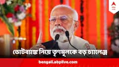 'মুসলিম বোনেরাও বুঝে গেছেন...' এবার ভোটব্যাঙ্ক নিয়ে তৃণমূলকে বড় চ্যালেঞ্জ মোদির