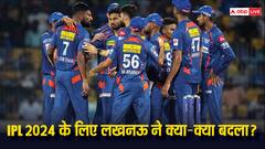 IPL: कप्तान से लेकर कोच तक टीम में कई बदलाव, लखनऊ की ऐसी है स्क्वॉड