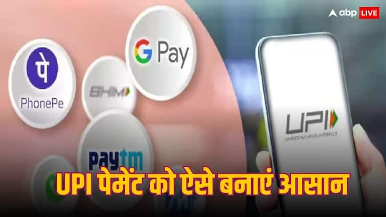 नहीं कर पा रहे UPI पेमेंट? इस तरह से दूर हो जाएंगी सारी दिक्कतें