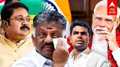 OPS BJP Alliance : அழையா விருந்தாளியா ஓபிஎஸ்? கொந்தளிப்பில் ஆதரவாளர்கள்! அப்செட்டில் டிடிவி தினகரன்!