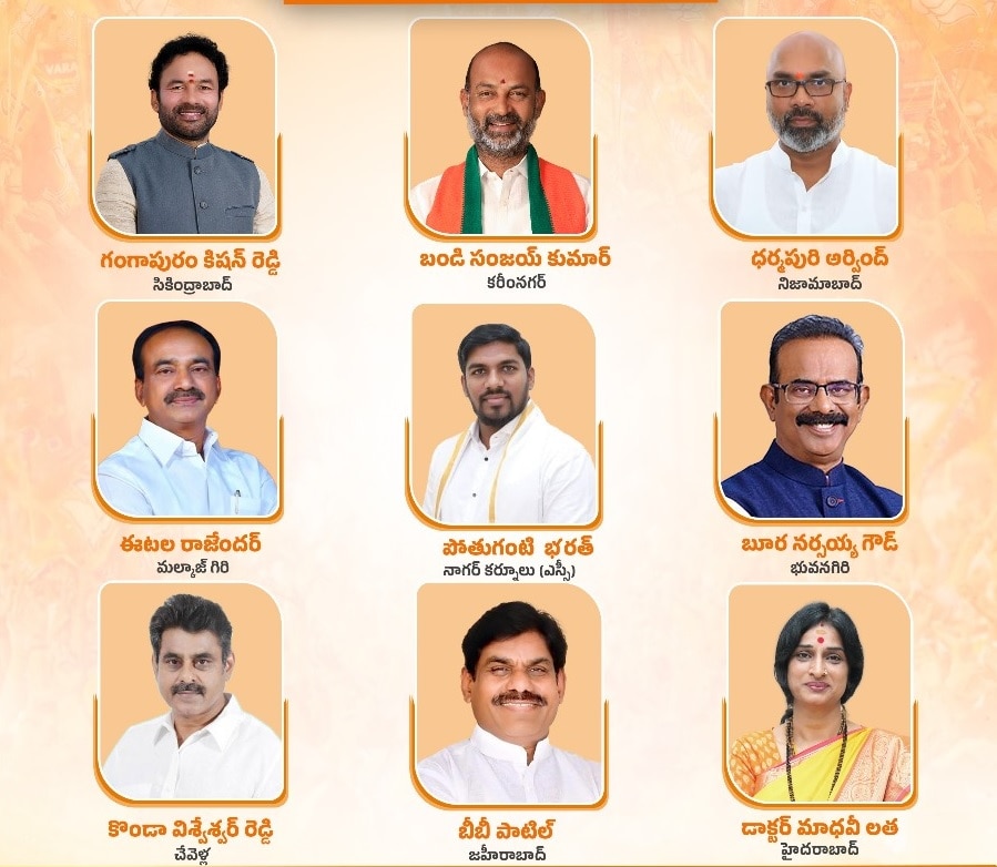 Telangana BJP Candidates List: బీజేపీ తొలి జాబితాలో తెలంగాణ నుంచి 9 మందికి చోటు, ఎక్కడి నుంచి ఎవరంటే!