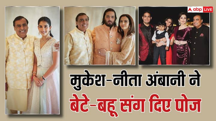 Anant-Radhika Pre Wedding: अनंत अंबानी और राधिका मर्चेंट के शादी से पहले के फंक्शन गुजरात के जामनगर में हो रहे हैं. वहीं फंक्शन से अंबानी फैमिली की अब कईं इनसाइड तस्वीरें आई हैं.