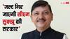 Himachal Politics: 'कई कांग्रेस विधायक संपर्क में जल्द गिरेगी सीएम सुक्खू की सरकार...' राजिंदर राणा का दावा