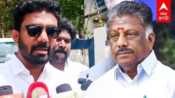 OP Ravindranath Speech : ”நாடாளுமன்ற தேர்தலில் ஓபிஎஸ் போட்டி” உடைத்து பேசிய ஓபிஆர்!