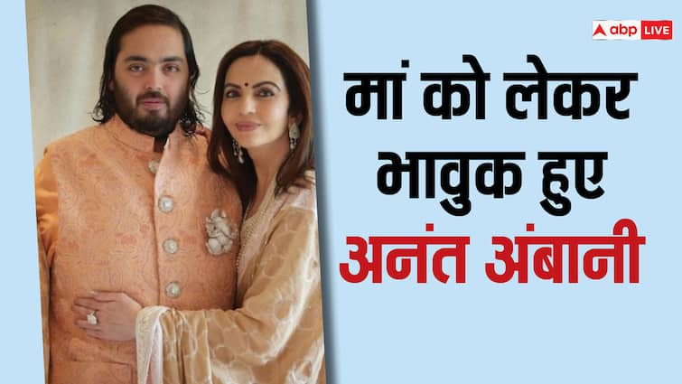 Anant Ambani  Radhika Merchant Pre Wedding mukesh ambani son warm speech for his mother nita Ambani  video viral Anand-Radhika Pre Wedding: बेटे की शादी के लिए नीता अंबानी ने कर दिया  दिन रात एक, अनंत ने मां से इस बात के लिए मांगी माफी