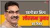 Lok Sabha Election 2024: बीजेपी ने जबलपुर लोकसभा सीट से इस नेता को बनाया उम्मीदवार, जानें उनके बारे में