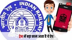 ट्रेन में चढ़ने से पहले फोन में डाउनलोड कर लें ये रेलवे का ये ऐप, हर चीज में आएगा काम