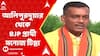 Lok Sabha Polls: āĻā§āĻ āĻā§āώāĻŖāĻžāϰ āĻāĻā§āĻ BJP-āϰ āĻĒā§āϰāĻžāϰā§āĻĨā§ āĻā§āώāĻŖāĻž, āĻāϞāĻŋāĻĒā§āϰāĻĻā§ā§āĻžāϰ āĻĨā§āĻā§ āĻŦāĻŋāĻā§āĻĒāĻŋ āĻĒā§āϰāĻžāϰā§āĻĨā§ āĻŽāύā§āĻ āĻāĻŋāĻā§āĻāĻž