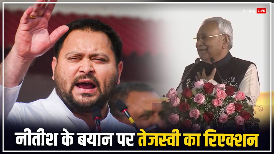 'अब इधर-उधर नहीं जाएंगे...', PM मोदी के सामने नीतीश के इस बयान पर क्या बोले तेजस्वी? Tejashwi Yadav Reaction on Nitish Kumar Statement That Now He Will Not go Here and There 'अब इधर-उधर नहीं जाएंगे...', PM मोदी के सामने नीतीश के इस बयान पर क्या बोले तेजस्वी?