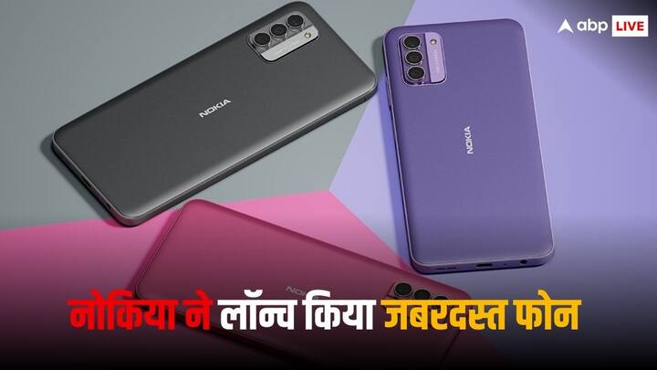 Nokia Smartphone: नोकिया ने भारत में एक नया स्मार्टफोन लॉन्च किया है. इस स्मार्टफोन का नाम Nokia G42 5G है, जिसे बजट रेंज में लॉन्च किया गया है. आइए हम आपको इस फोन के बारे में बताते हैं.