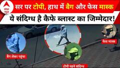 Bengaluru Blast: कैफे ब्लास्ट मामले में सुरक्षा एंजेसियों की जांच तेज, सामने आया संदिग्ध का वीडियो