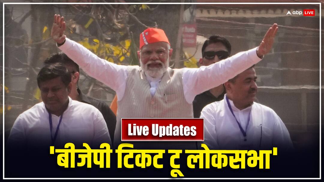 BJP Candidates List Highlights: 'हरियाणा, तेलंगाना और कर्नाटक में बीजेपी नहीं जीतेगी एक भी सीट', कांग्रेस नेता दीपेंद्र सिंह हुड्डा का दावा BJP Candidates first List 2024 Live Updates Lok Sabha Elections BJP Candidate Name 195 Constituency PM Modi amit Shah Rajnath Singh BJP Candidates List Highlights: 'हरियाणा, तेलंगाना और कर्नाटक में बीजेपी नहीं जीतेगी एक भी सीट', कांग्रेस नेता दीपेंद्र सिंह हुड्डा का दावा