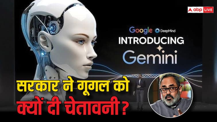 Union Minister Rajeev Chandrasekhar strongly warned Google India on Gemini AI Response about PM Modi PM Modi पर Gemini AI की प्रतिक्रिया से नाखुश हैं केंद्रीय मंत्री, Google को दी चेतावनी