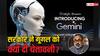 PM Modi पर Gemini AI की प्रतिक्रिया से नाखुश हैं केंद्रीय मंत्री, Google को दी चेतावनी