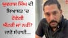 Yuvraj Singh: ਯੁਵਰਾਜ ਸਿੰਘ ਗੁਰਦਾਸਪੁਰ ਲੋਕ ਸਭਾ ਸੀਟ ਤੋਂ ਲੜਣਗੇ ਚੋਣ ? ਜਾਣੋ 'ਸਿਕਸਰ ਕਿੰਗ' ਦਾ ਜਵਾਬ