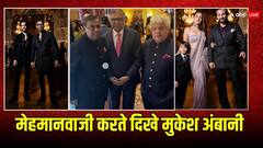 बेटे के प्री वेडिंग में मेहमानवाजी करते दिखे मुकेश अंबानी, Anant-Radhika की कॉकटेल पार्टी की इनसाइड तस्वीरें आई सामने