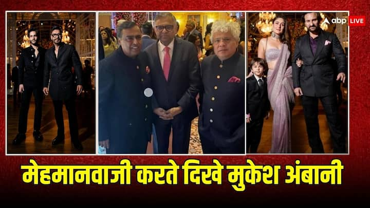 Anant-Radhika Cocktail Pics: अनंत अंबानी -राधिका मर्चेंट के प्री वेडिंग फंक्शन की शुरुआत हो चुकी है. बीती रात जामनगर में मेहमानों के लिए एक कॉकटेल पार्टी रखी गई, जिसकी कई  सारी तस्वीरें सामने आई हैं.