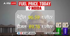 Fuel Price Today: 2 मार्च को कितने में कहां बिक रहा है Petrol और diesel ?, जानें आज के दाम क्या