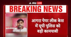 Breaking: आगरा पेपर लीक केस में यूपी पुलिस को बड़ी कामयाबी, मुख्य आरोपी गिरफ्तार