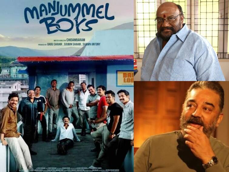 kamalhassan  was in tears after watching manjummel boys movie reveals Guna Movie Director santhana bharathi Manjummel Boys: “கமல்ஹாசன் கண்கலங்கிட்டார்” - மஞ்சும்மல் பாய்ஸ் குறித்து குணா இயக்குநர் சந்தான பாரதி!