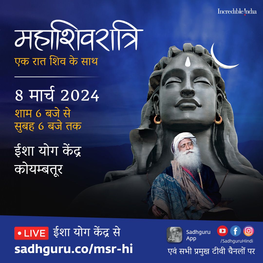 Mahashivratri 2024 Isha Foundation Sadguru Live program Schedule on 8