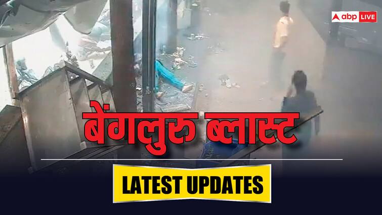 Bengaluru Blast Latest Updates CCTV Footage of Suspects CM Siddaramaish Met Injured BJP Congress Police Investigation Rameshwaram Cafe Blast Bengaluru Blast: 8 टीमें जांच में जुटी, CCTV में दिखा संदिग्ध, CM बोले- टाइमर के साथ रखा बैग; पढ़ें बेंगलुरु ब्लास्ट के लेटेस्ट अपडेट्स