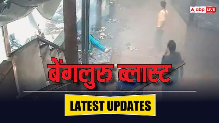 Rameshwaram Cafe blast may be connected to Bellary module suspect seen in Bellary two days before the blast Rameshwaram Cafe Blast: बेल्लारी मॉड्यूल से जुड़े हो सकते हैं रामेश्वरम कैफे ब्लास्ट के तार, दो दिन पहले यहां भी दिखा था संदिग्ध
