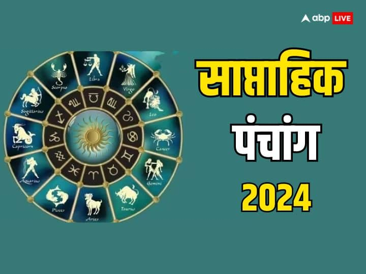 Weekly Panchang 25 March to 31 March 2024 Muhurat yoga Rahu Kaal time Planet Transits in Hindi 25-31 मार्च 2024 पंचांग: होली से रंग पंचमी तक 7 दिन के शुभ मुहूर्त, योग, राहुकाल, जानें