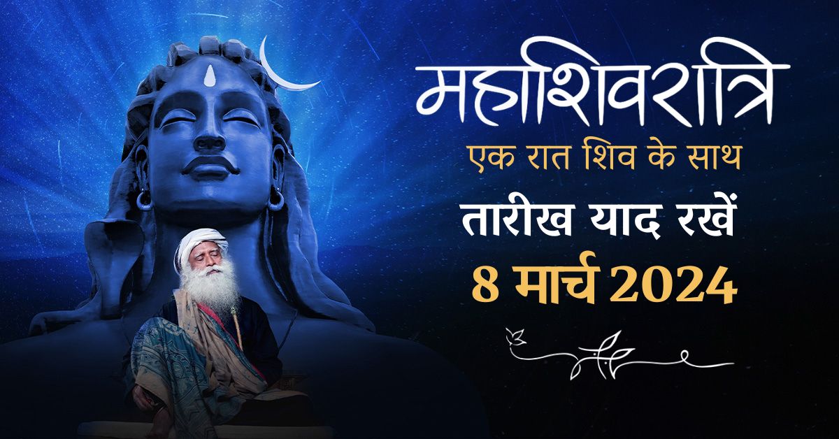 Mahashivratri 2024 Sadguru Live Program at Isha Yoga Center Event