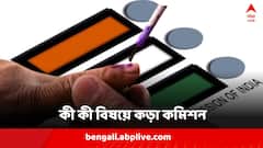 প্রচারে কুকথার তোড় নয় ! আর কোন নিয়ম ভাঙলেই কড়া হবে নির্বাচন কমিশন?