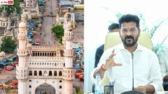 గ్రేటర్ సిటీ కార్పోరేషన్ గా హైదరాబాద్ - సీఎం రేవంత్ కీలక ఆదేశాలు
