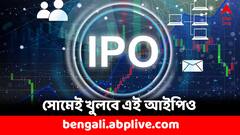 আগামী সপ্তাহেই বাজারে আসবে R K Swamy-র আইপিও, গ্রে মার্কেটে দাম কত চলছে ?