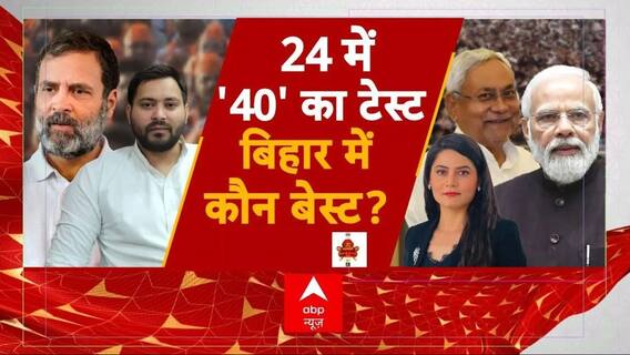 Lok Sabha Election 2024: 'INDIA' का 'अधूरा फार्मूला' कैसे जीतेंगे दिल्ली का किला? PM Modi | BJP
