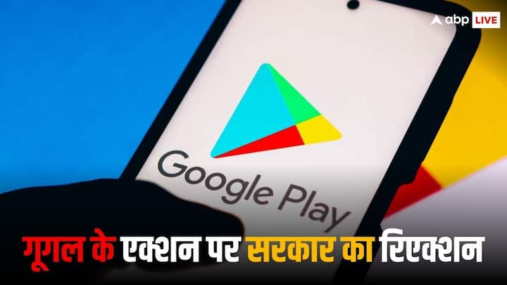 Indian Government calls google for a meeting to resolve dispute with some Indian Apps सरकार ने लिया संज्ञान तो फिर से प्ले स्टोर पर आए भारत के ये ऐप