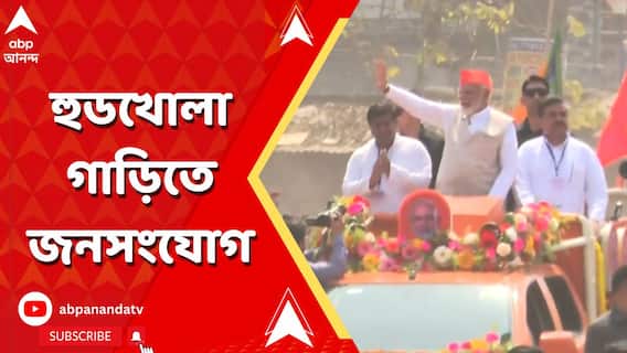 কৃষ্ণনগরের প্রশাসনিক সভা থেকে জনসভার পথে হুডখোলা গাড়িতে জনসংযোগ প্রধানমন্ত্রীর