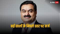 5 साल में सबसे कम हुआ अडानी का कर्ज, यहां करने जा रहे हैं मोटा निवेश