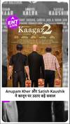Kaagaz 2 Review: Satish Kaushik, Anupam Kher ने उठाए कानून से सही सवाल, Darshan ने किया फिर से हैरान