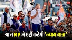 मुरैना के रास्ते आज MP में प्रवेश करेगी राहुल गांधी की 'न्याय यात्रा', क्या कमलनाथ होंगे शामिल?
