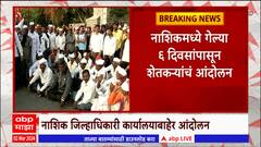 Nashik : ...तो पर्यंत आंदोलन सुरुच राहणार! नाशिकमधील आंदोलक शेतकऱ्यांचा इशारा ABP Majha