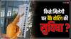 Lok Sabha Elections 2024: अब 80 नहीं 85 से ज्यादा उम्र के मतदाताओं को पोस्टल बैलेट की सुविधा, जानें चुनाव आयोग ने और क्या कहा