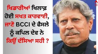 Kapil Dev: ਅਈਅਰ-ਈਸ਼ਾਨ ਖਿਲਾਫ ਹੋਈ ਸਖਤ ਕਾਰਵਾਈ, ਜਾਣੋ BCCI ਦੇ ਫੈਸਲੇ ਨੂੰ ਕਪਿਲ ਦੇਵ ਨੇ ਕਿਉਂ ਦੱਸਿਆ ਸਹੀ 