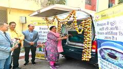 कोटा में देश की पहली नेत्रदान वाहिनी का शुभारंभ, गाड़ी में लगे टीवी से मिलेगी आई डोनेशन की जानकारी