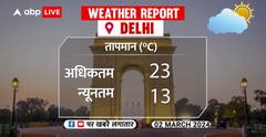 Weather Update Today: दिल्ली -NCR में बारिश, जानिए आपके शहर में कैसा रहने वाला है मौसम?